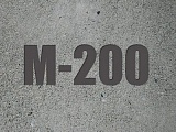 Бетон марки М200