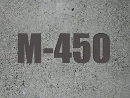 Бетон марки М450